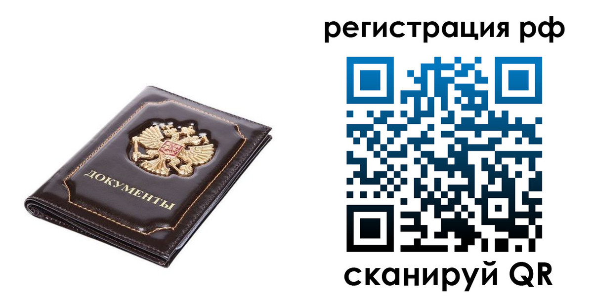 прописка поиск в Волгодонске