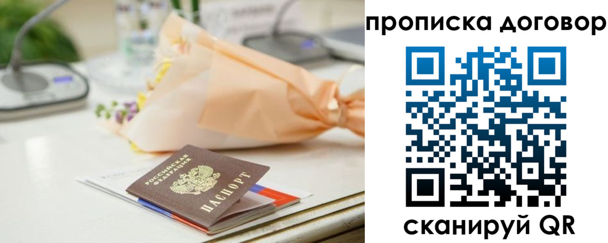 временная регистрация недорого в Волгодонске