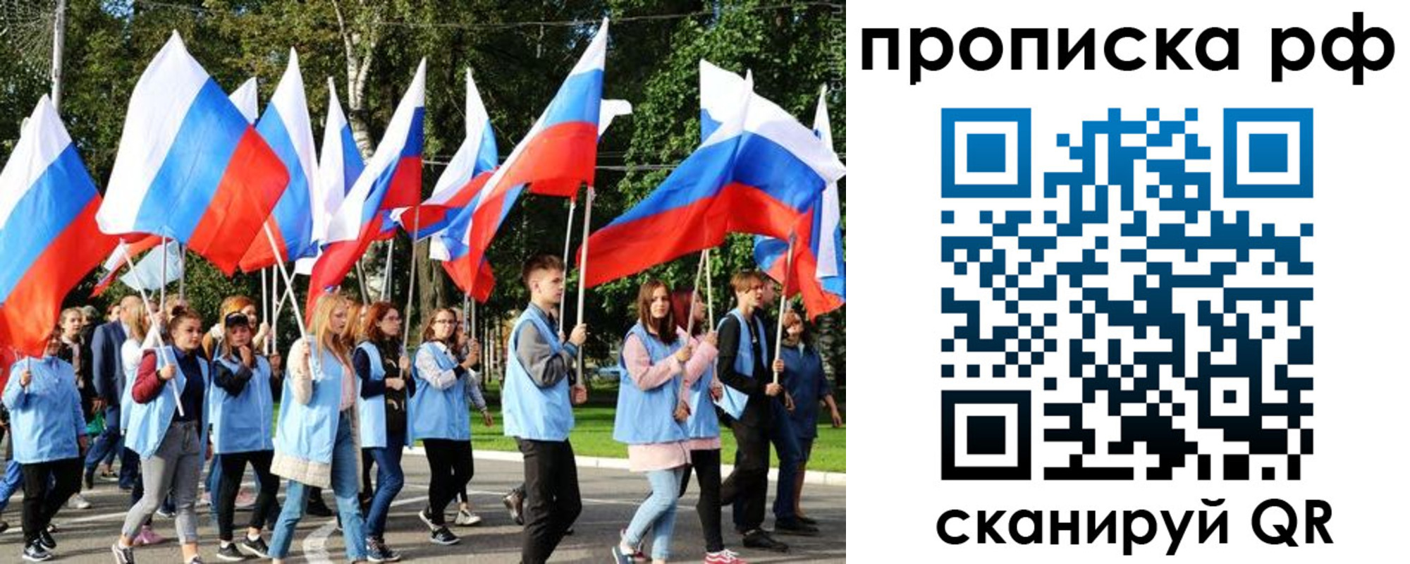 прописка поиск в Волгодонске