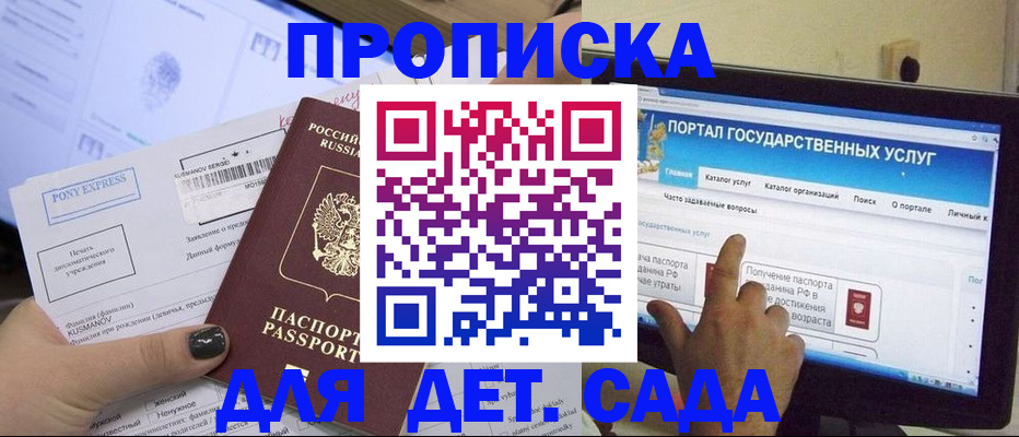 прописка от собственника в Волгодонске