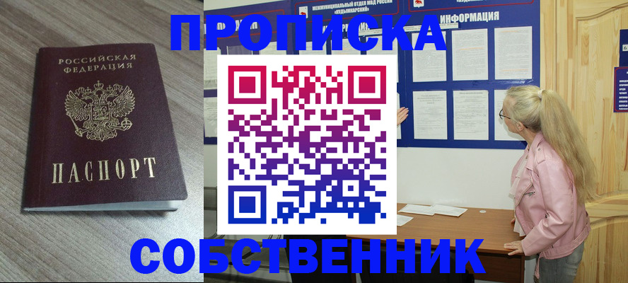 прописка для военкомата в Волгодонске