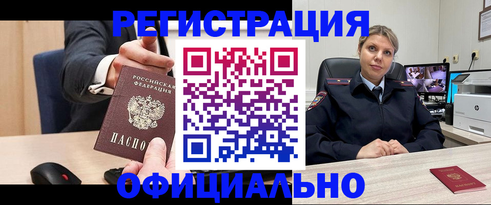 временная регистрация госуслуги в Волгодонске