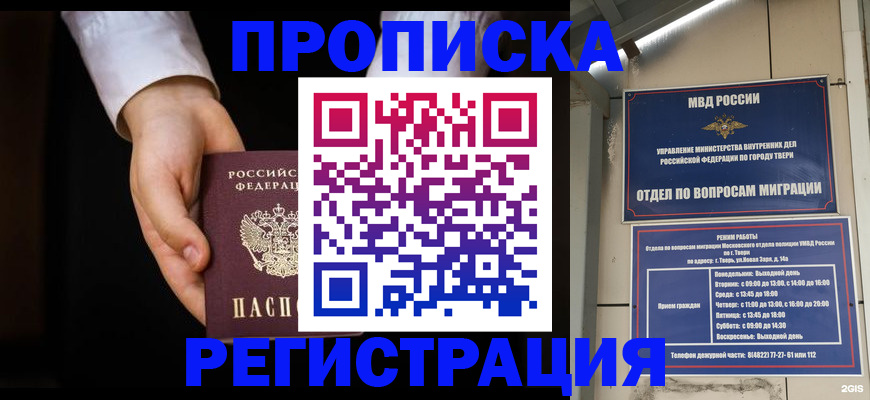 регистрация для школы в Волгодонске